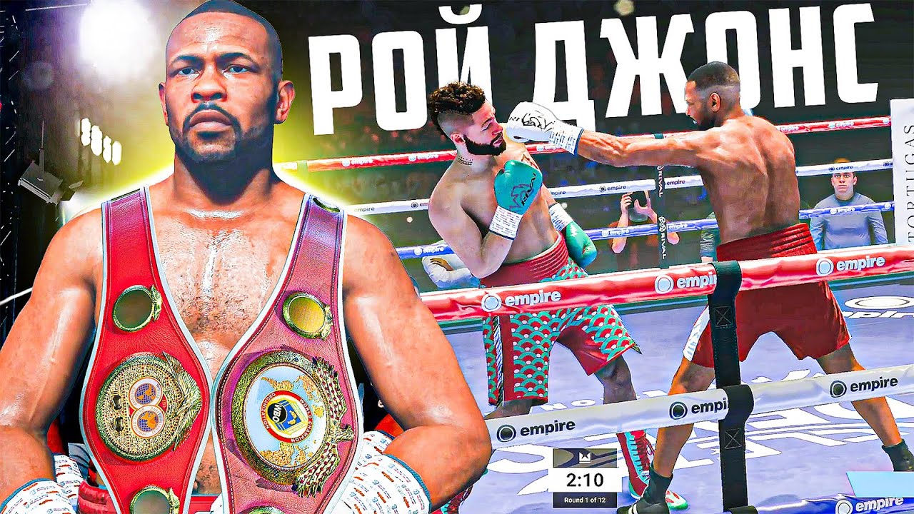 ТИТУЛЬНЫЙ БОЙ против РОЙ ДЖОНСА за 2 ПОЯСА 🏆 // КАРЬЕРА БОКСЕРА в Undisputed 🥊#11