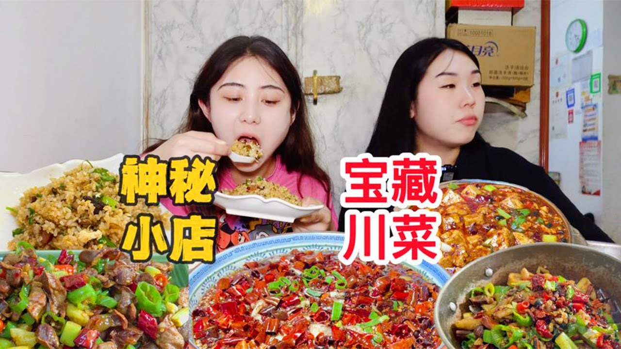隐藏在居民楼下的宝藏川菜小店，实则暗藏玄机，每道菜都超级好吃！【方芳的快乐生活】