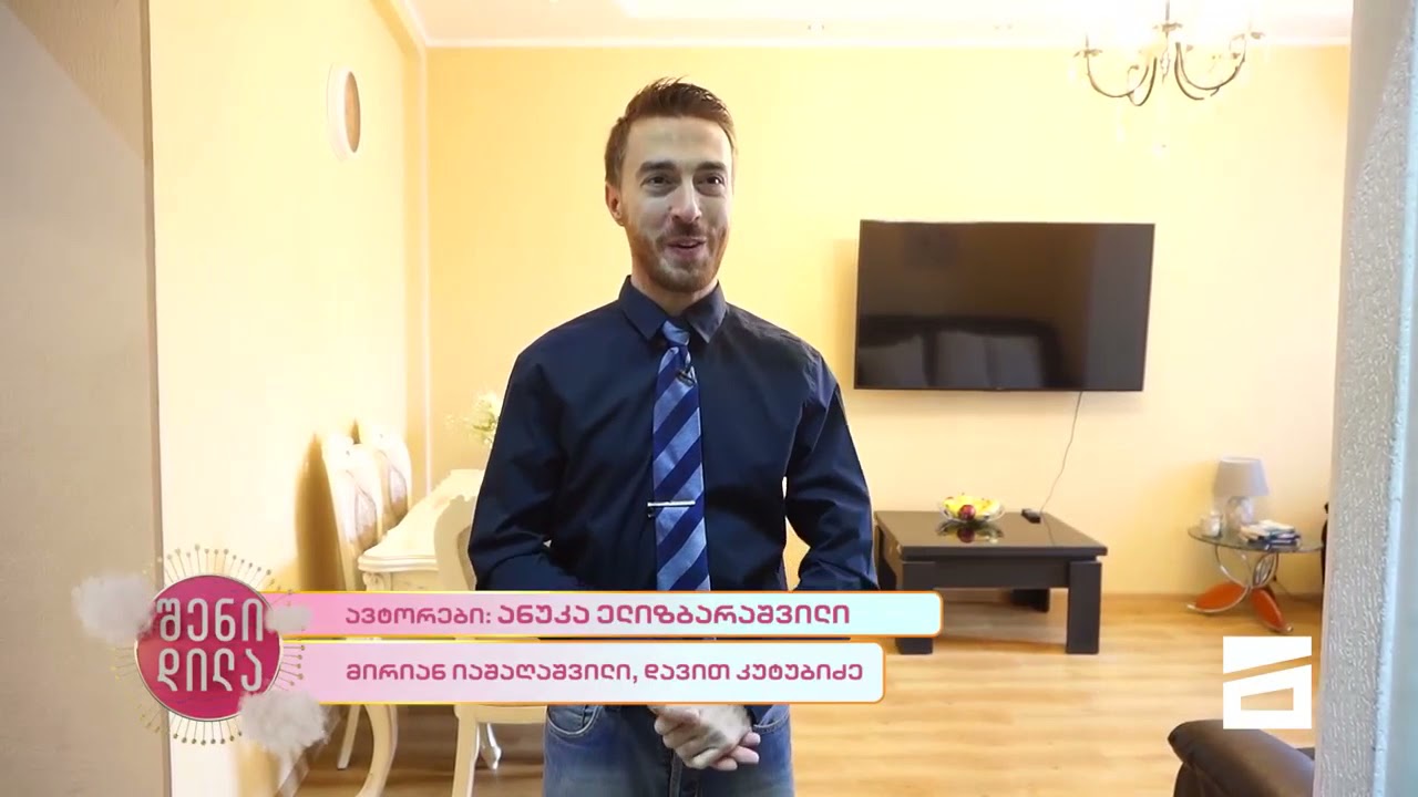 დილის ყავა გიორგი ღოღობერიძესთან