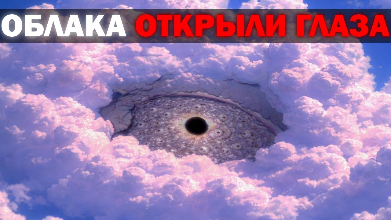 ДЕНЬ КОГДА ОБЛАКА ОТКРЫЛИ ГЛАЗА ! | Сюжет Analog Horror от frightal