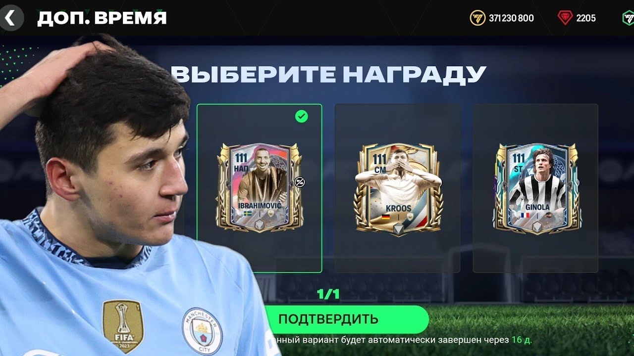 FC MOBILE: 20000 TOKENLIK EXTRA TIME PAKET VA 20000 OLMOSLIK RAGNAROK 2-BOB PAKETLARNI OCHAMIZ 