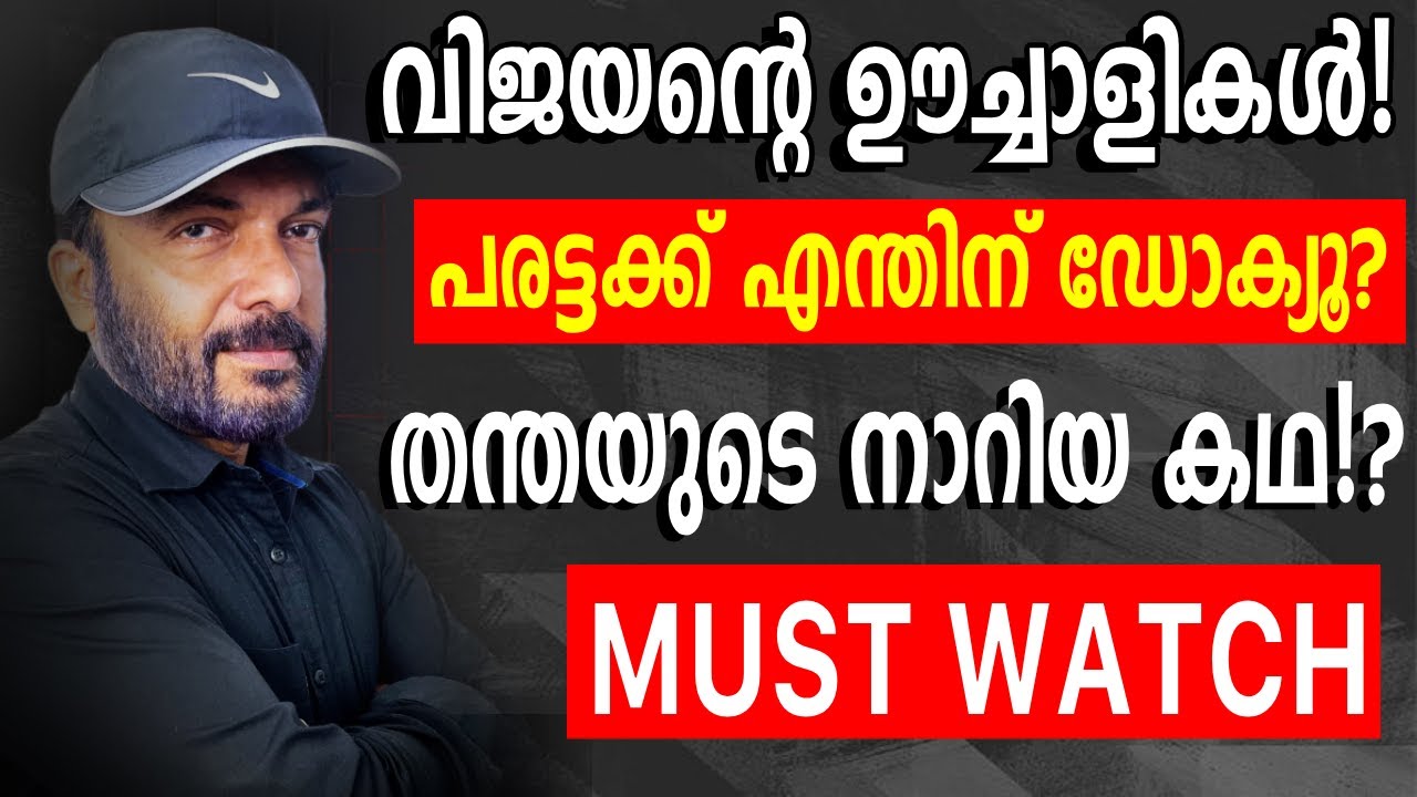 പരനാറി തന്ത ഇത് അർഹിക്കുന്നില്ല? Tpnandakumar | Pinarayivijayan