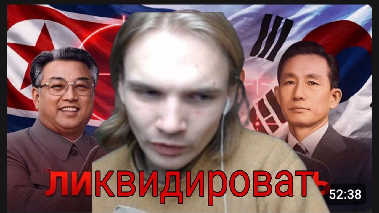 Шляпа устроил спецоперацию по ликвидации лидеров Южной и Северной Корей