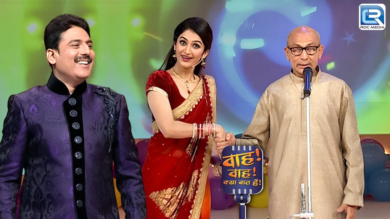 कवी जी छोड दो नेहा को अब क्या घर लेके जाओगे | Wah Wah Kya Baat Hai | Full Episode 101