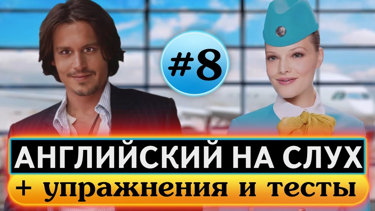 Аудиокурс английского языка 