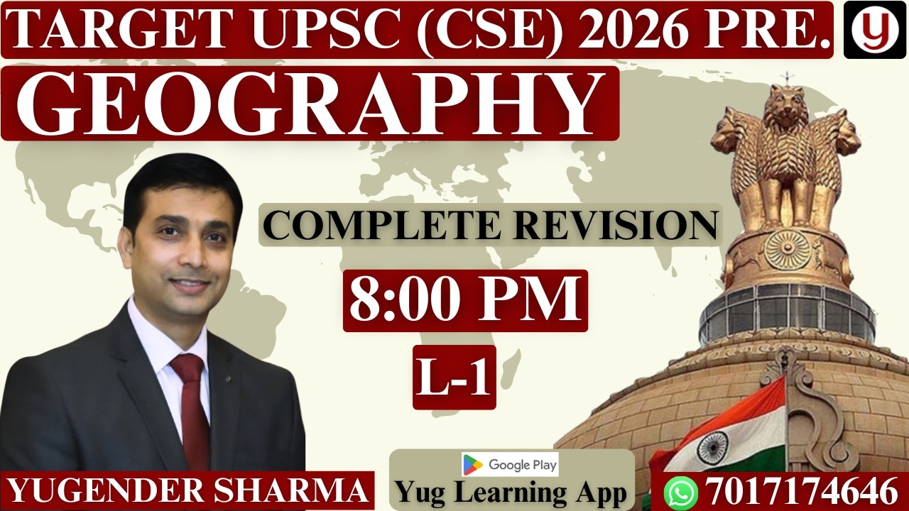 GEOGRAPHY || LECTURE-1 || COMPLETE REVISION || BY- YUGENDER SHARMA 