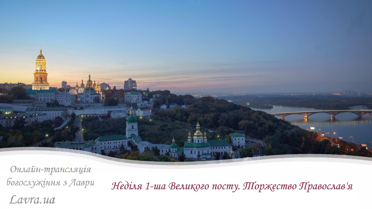 Відеотрансляція: Храм на честь прп. Агапіта Печерського - Акафіст Страстям Христовим
