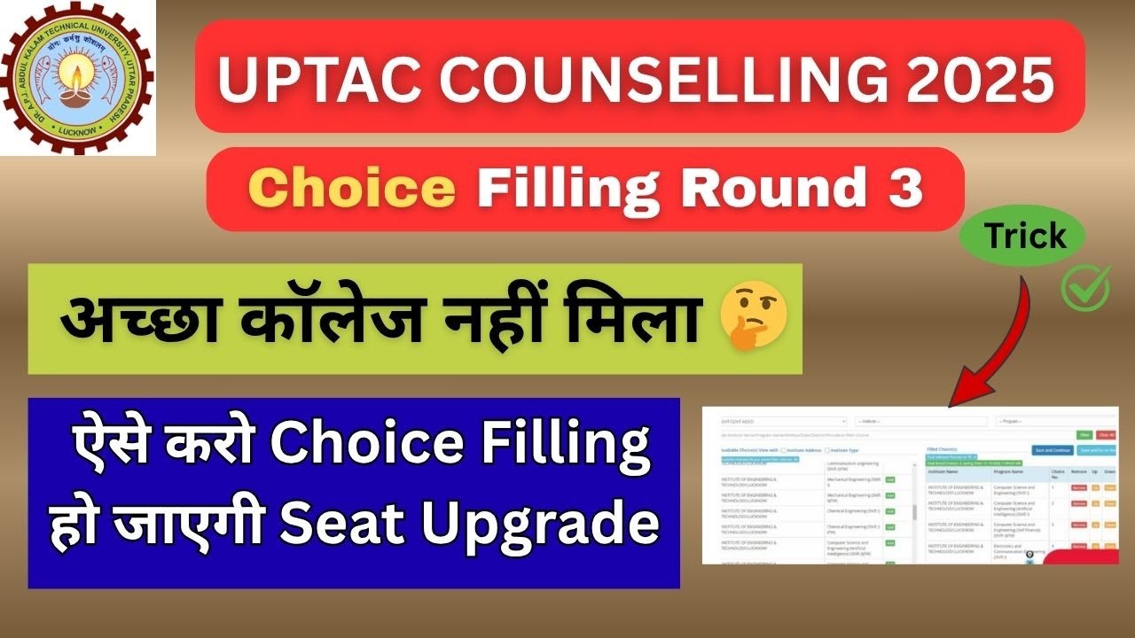 UPTAC Round 3 Choice Filling Trick 🔥 | Freeze or Float Try This Strategy NOW! | UPTAC 2025