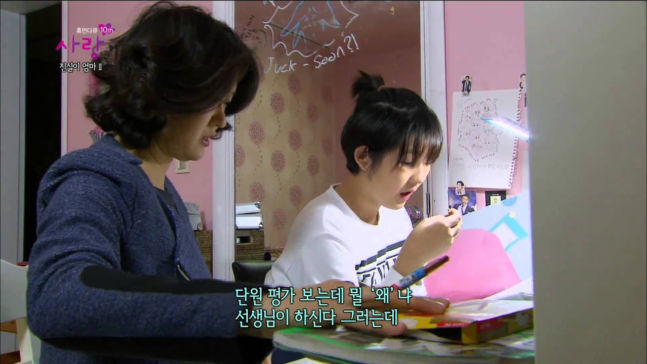 [MBC 휴먼다큐 사랑 2015] - 손주 교육에 적극적인 할머니 20150601