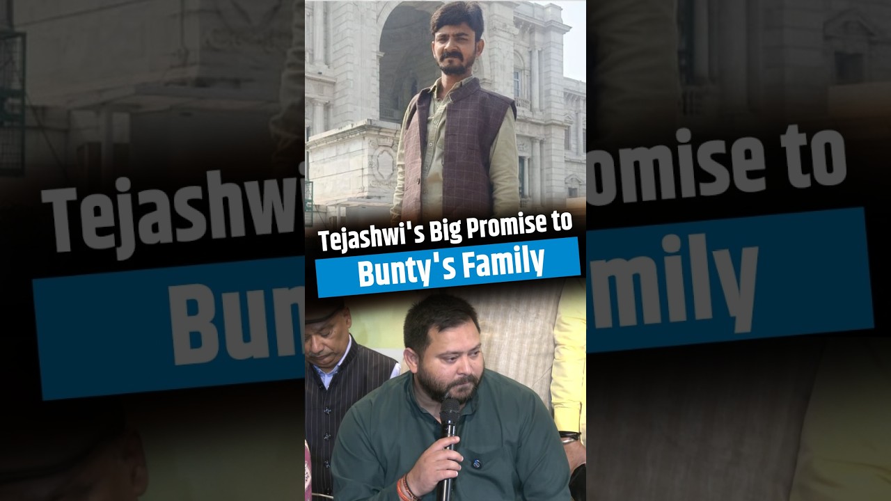 Tejashwi Yadav Promises Justice in Bunty Yadav Murder Case