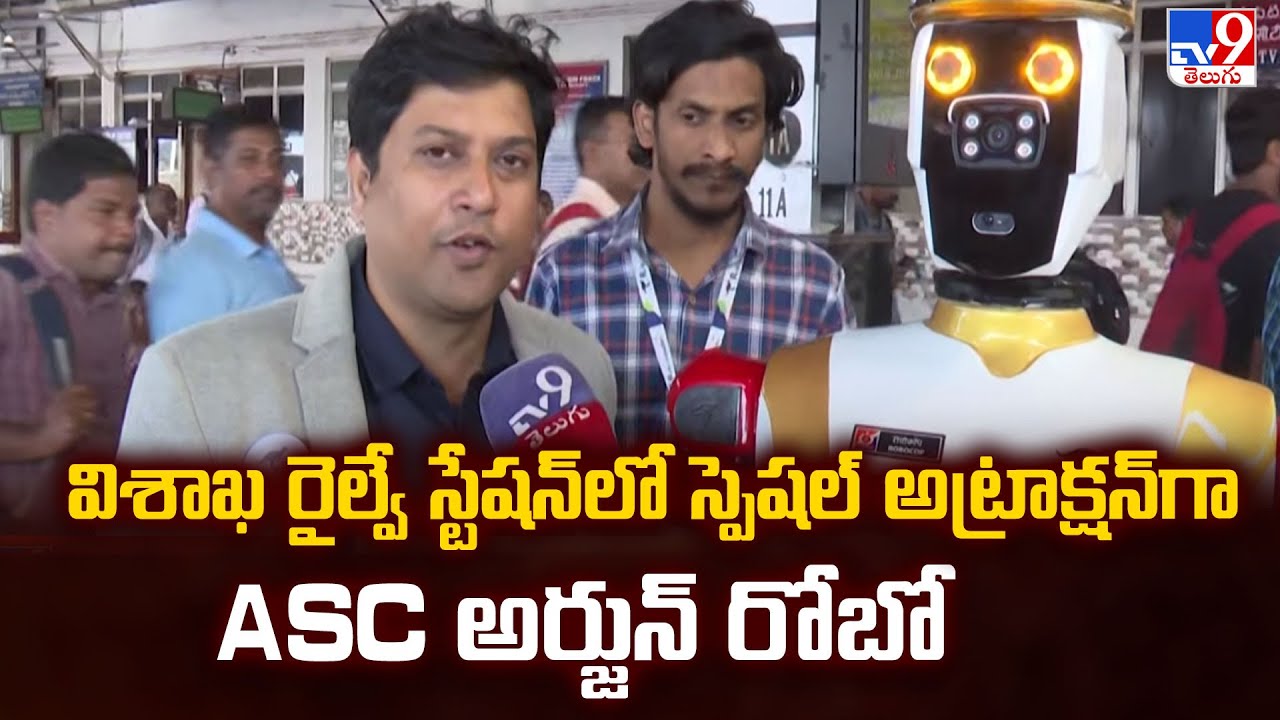 Vizag Railway Station Deploys 'ASC Arjun' Robot for Passenger Safety | High-Tech Surveillance | TV9
