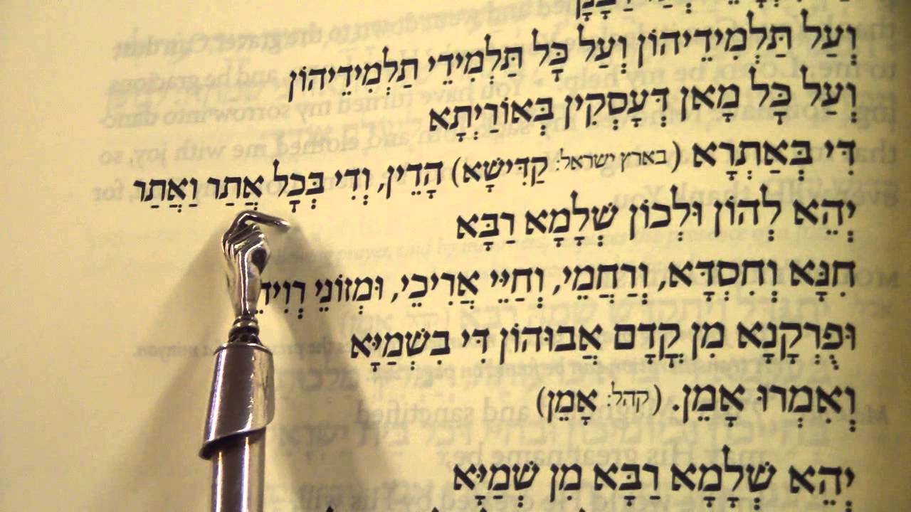 Mourner's Kaddish Derabanan reading Rabbi Dr. Moshe Weisblum קדיש דרבנן הרב ד
