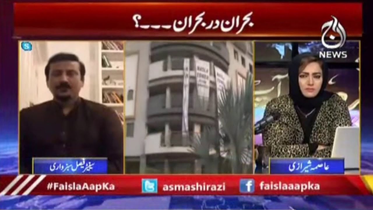 Karachi Ki Siyasi Jamatay - Nasla Tower Par Khamoosh Kyon?| Aaj News
