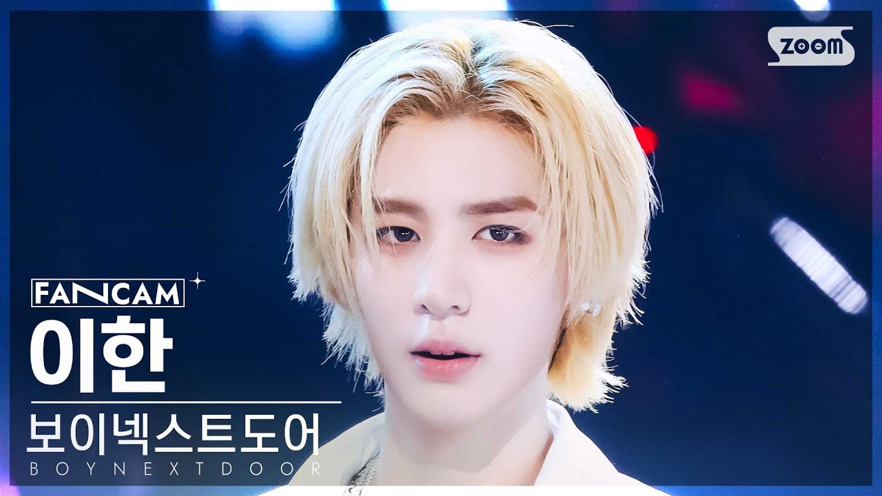 [안방1열 직캠4K] 보이넥스트도어 이한 '부모님 관람불가' (BOYNEXTDOOR LEEHAN 'Dangerous' FanCam) @SBS Inkigayo240908