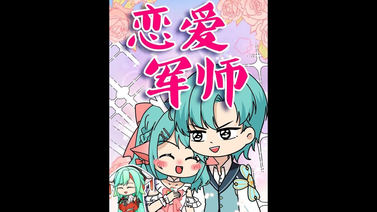 恋爱现场，在线翻译 #王者ip创作团 #王者荣耀 #瑶妹