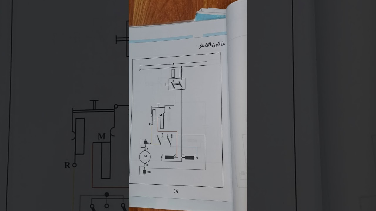 الرسم الصناعي للثاني كهرباء تمرين لوحةرقم13المحركات المركبةللتيارالمستمر.           (الدرس الثالث)