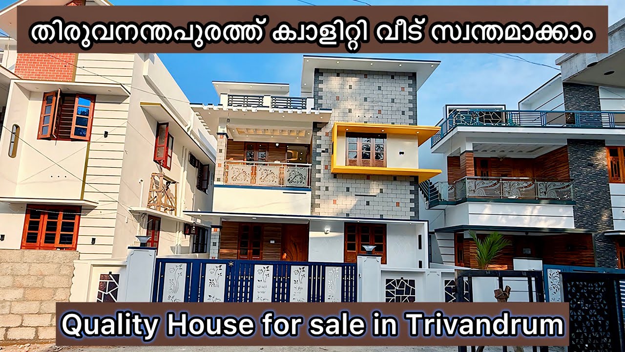 തിരുവനന്തപുരത്ത് ക്വാളിറ്റി വീട് സ്വന്തമാക്കാം | New House for sale in Trivandrum thachottukavu