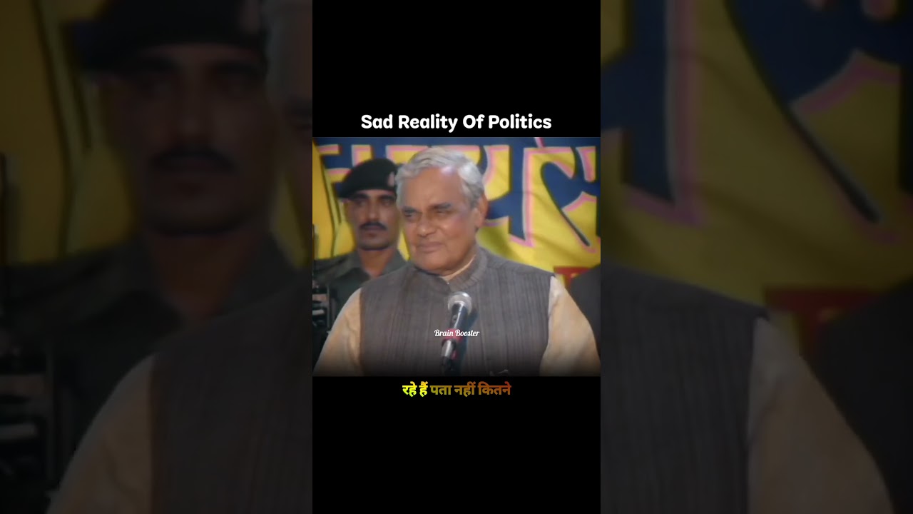 Atal Bihari Vajpayee ji revealed the sad reality of politics #vajpayee #shorts