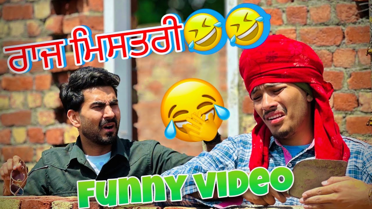 ਰਾਜ ਮਿਸਤਰੀ | raj mistri | 😂😂🤣🤣🎬 | ਦੇਖੋ ਤੇ ਹੱਸੋ । 😂😂😂| Candy studio 2024