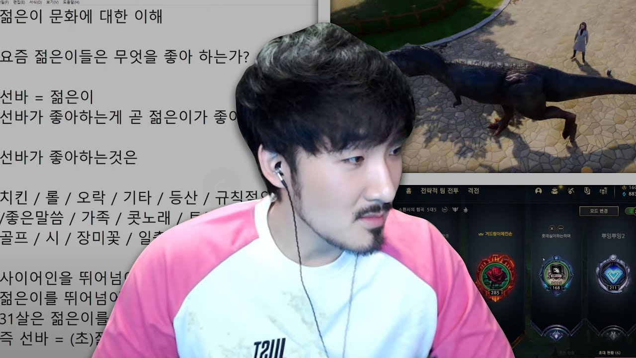 선바스트리밍 20210107 젊은이란무엇인가 주키퍼시뮬레이터 친목롤
