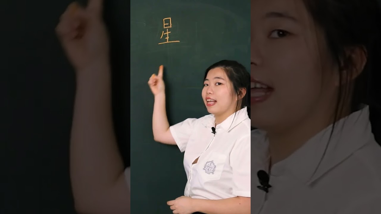 Learn To Write Chinese - xingqi #learntowritechinese #learntowrite #writechinese #howtowritechinese