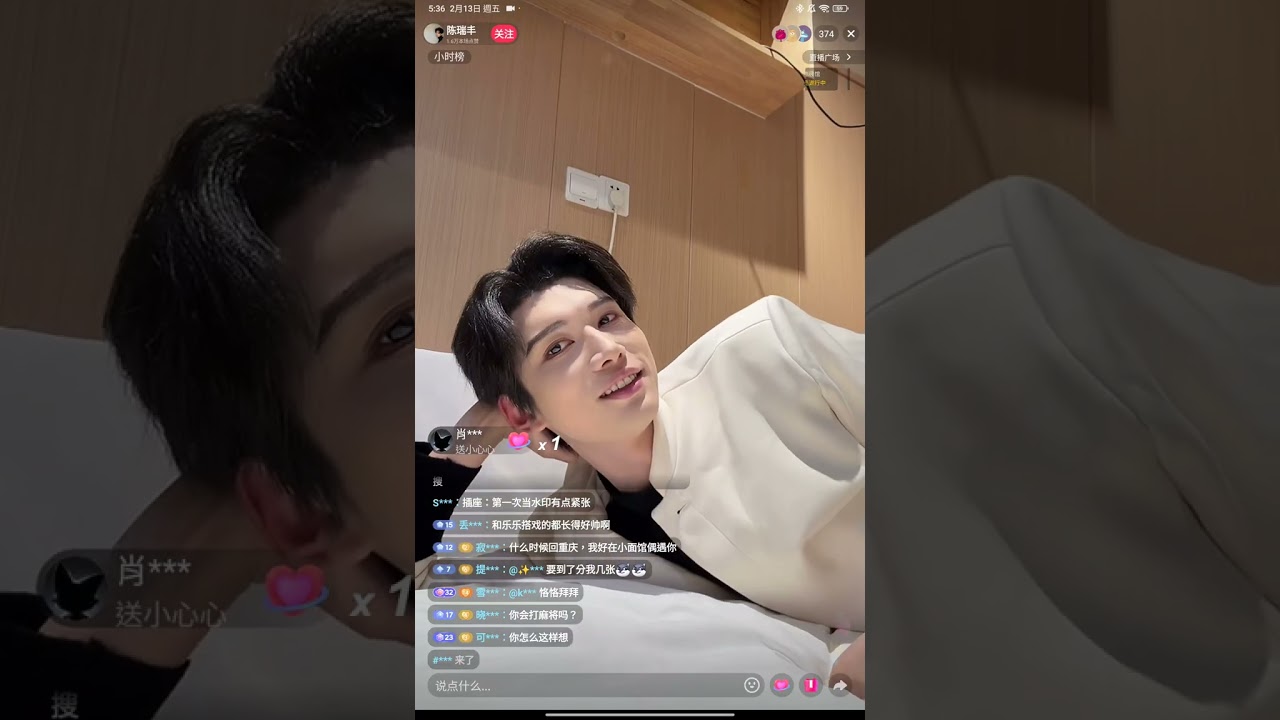 陳瑞丰Chen Rui Feng 男演員的直播 2026 -02 -13 #演員#直播#陳瑞丰#ChenRuiFeng