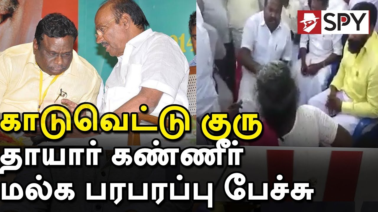 காடுவெட்டி குரு தாயார் கண்ணீர் மல்க பரபரப்பு பேச்சு | Kaduvetti Guru Mother Emotional Crying On Guru