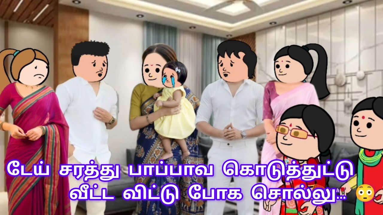 Part 419 ஹய்யய்யோ இவுங்க கிட்டயா வம்பு பண்ணோம் .... 😱💞அழகாய் பூக்குதே💞@leelaganesh5456 