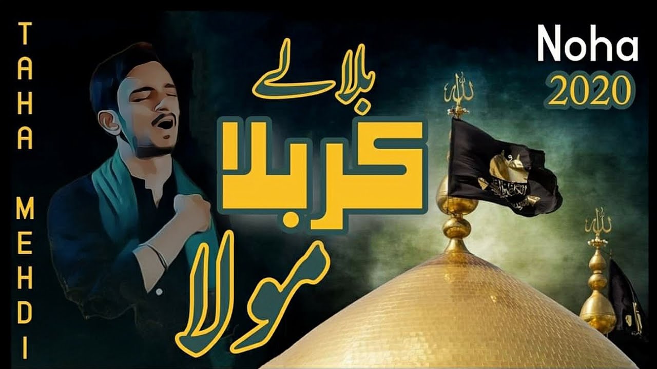 Arbaeen Heart Touching Noha 2019 | Bula Le Karbala Mola | Taha Mehdi | Ziyarat Al Hussain as | 4K