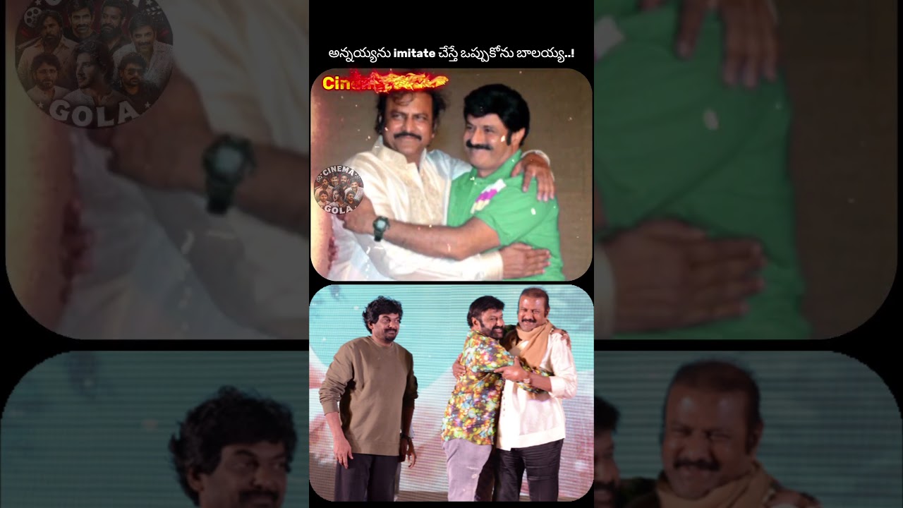 😂 Mohan Babu's Epic Warning to Balakrishna About NTR Imitation #shorts #balakrishna #mohanbabu