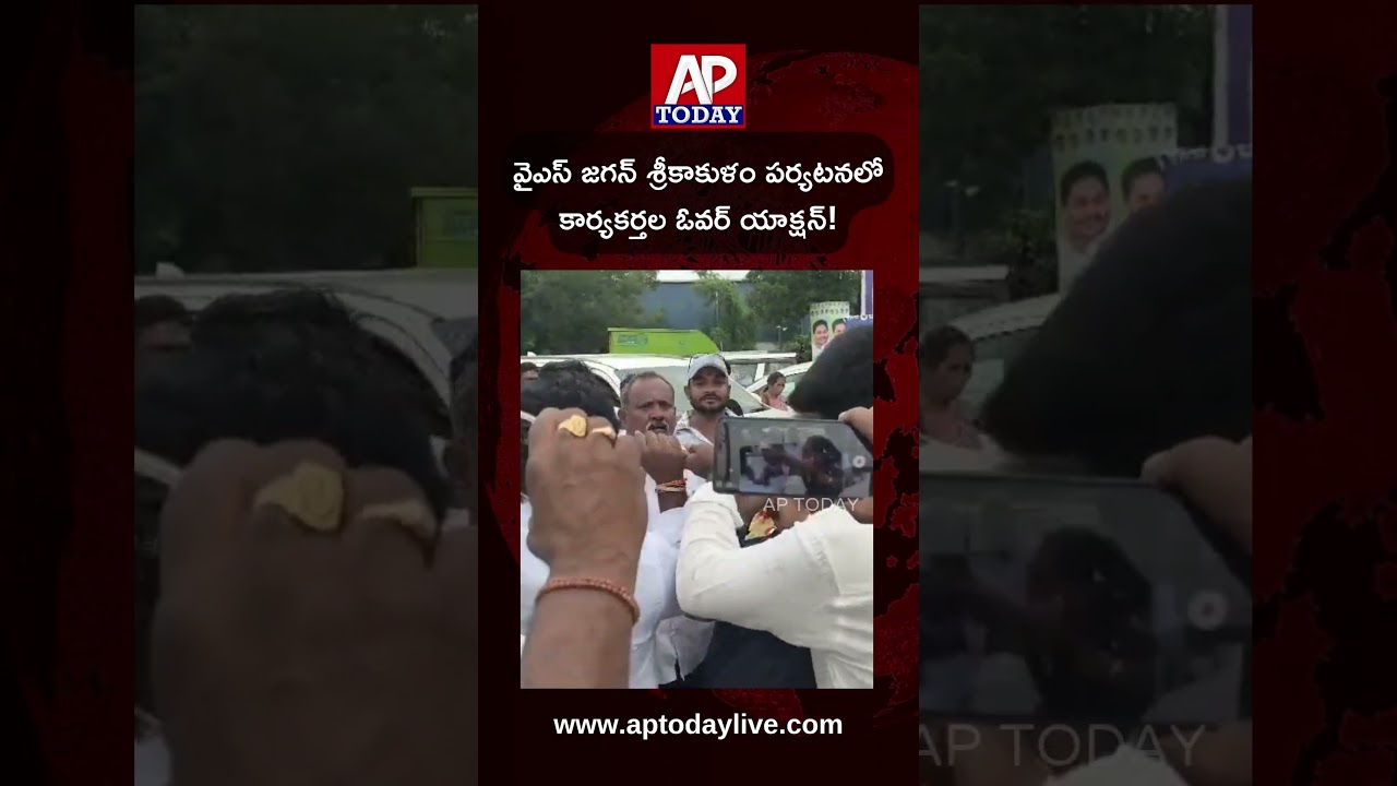 YS Jagan Arrives in Visakhapatnam | Heavy Police Security, YSRCP Leaders Stopped