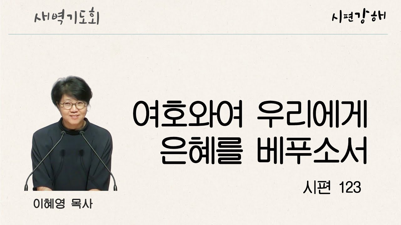 민수기 4장 