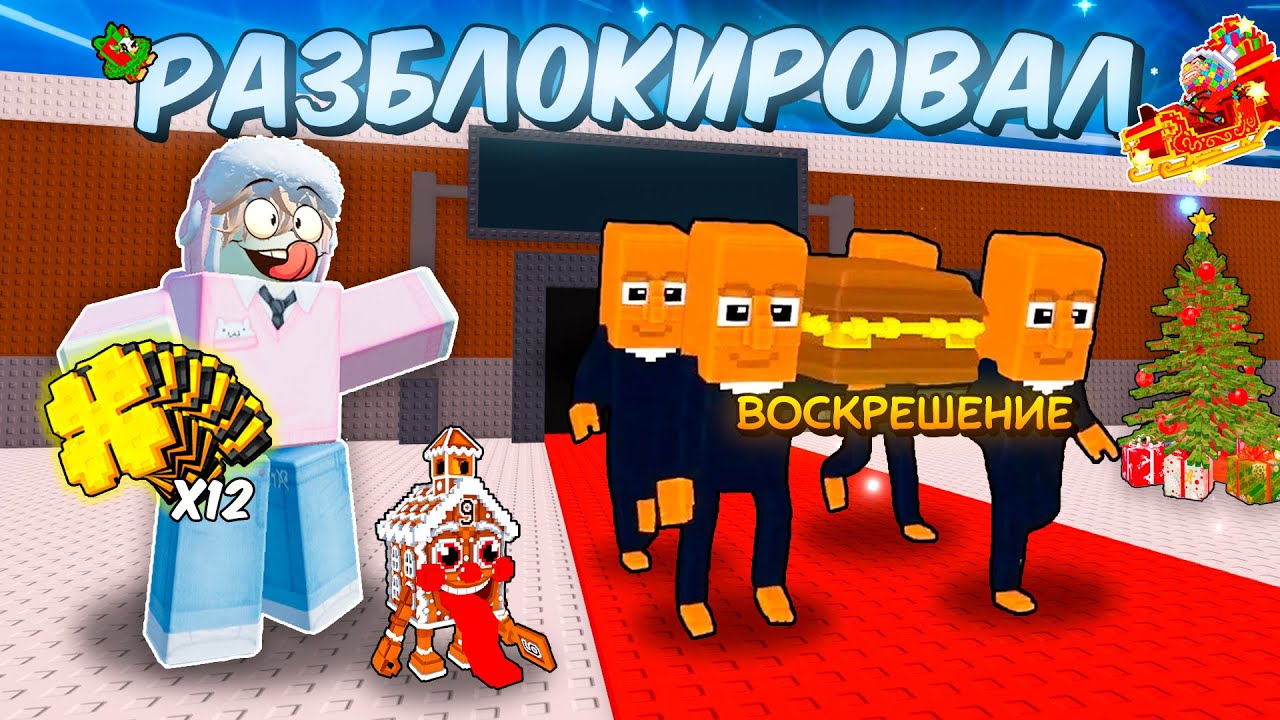 🔥Я ВОСКРЕСИЛ TUNG TUNG SAHUR + ВЫБИЛ НОВОГОДНИХ БРЕЙНРОТОВ С НОВОЙ X12 УДАЧЕЙ В STEAL A BRAINROT! 💥