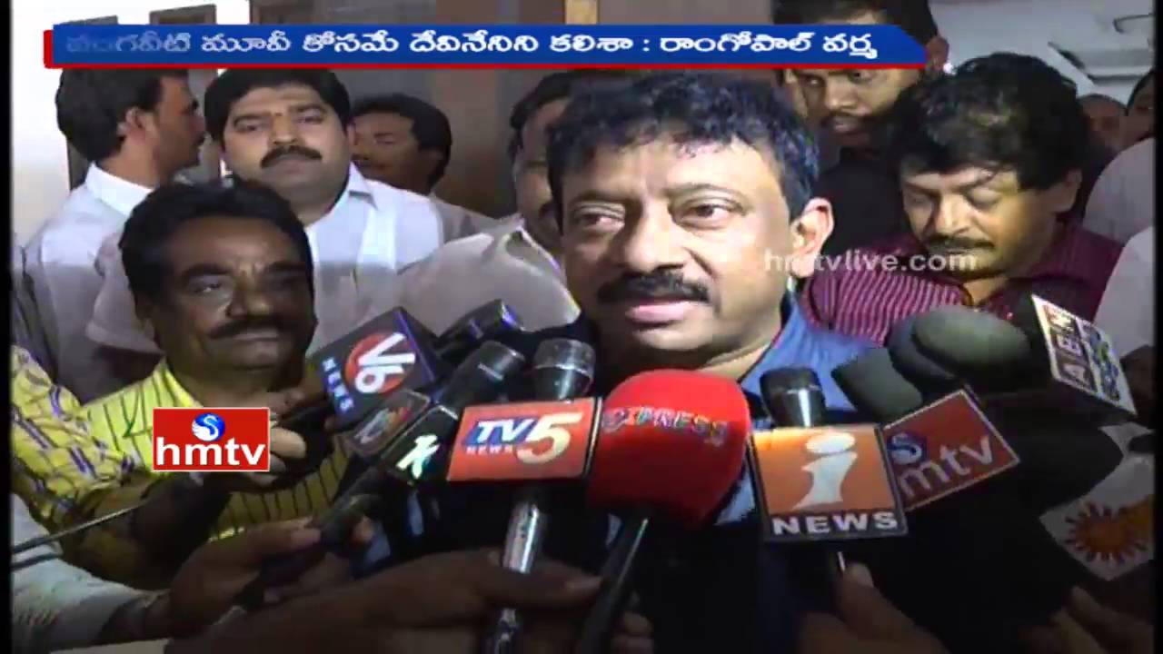 Ram Gopal Varma Speaks to Media After Meets With Devineni Nehru | HMTV