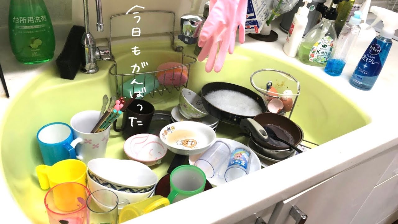 【食器洗い】頭痛いから、チャッチャと洗うよ～