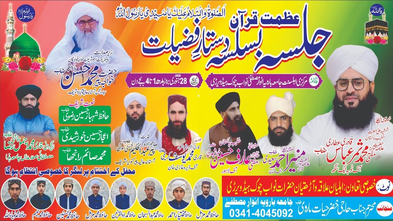 Allama Samar Abbas Qadri Live