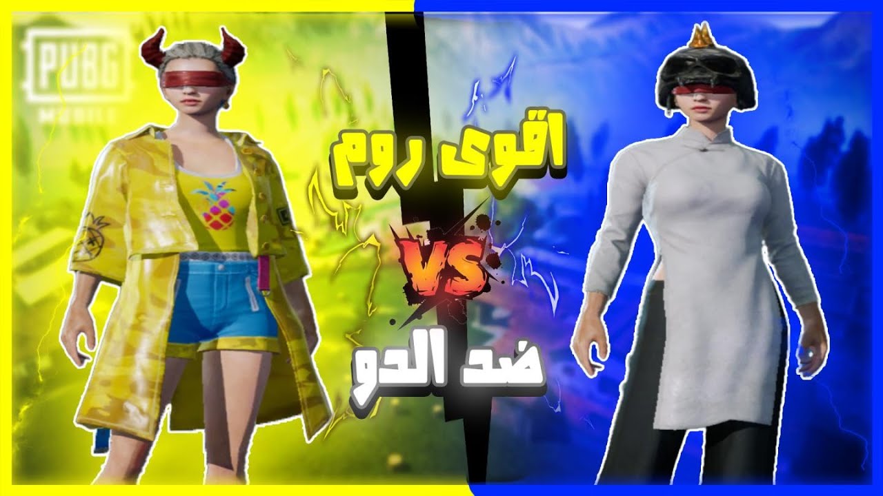 Zero Vs Duo Zero Tdm  ببجي موبايل