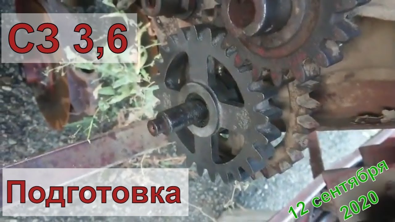 СЗ - 3.6 Ремонт редуктора КПП, Подготовка к посевной
