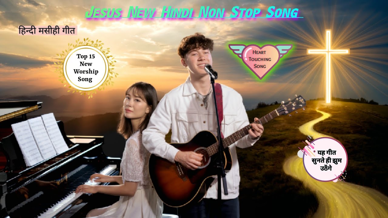 Jesus New Hindi Best Non Stop Song | New Christian Soulful Song | Heart Touching Worship Song 2025.
