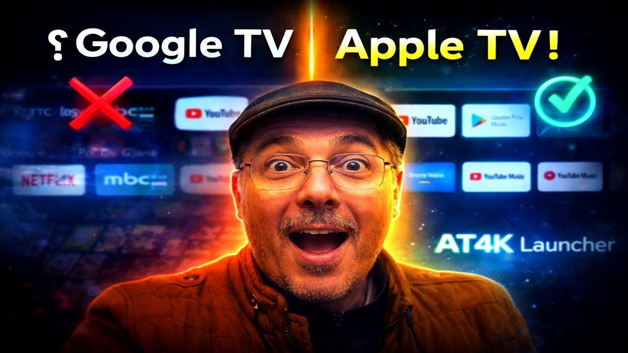 🔥 تسريع أجهزة Google TV بشكل خرافي | AT4K Launcher يحولها إلى Apple TV 🚀