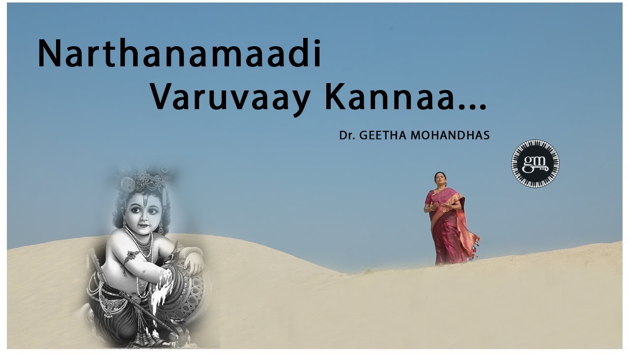 Narthnamaadi Varuvaay |Krishnan Devotional Song| Charana Geetham || Dr. Geetha Mohandhas | Viswajith