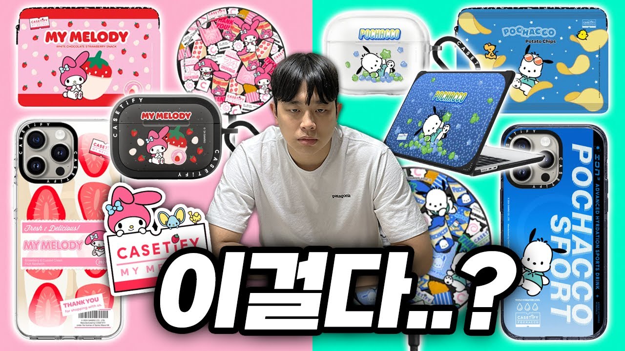 포차코 마이멜로디 케이스 종류별로 언빡싱 해봤습니다!