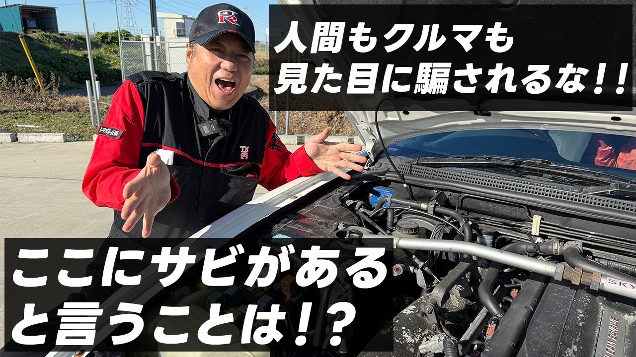 【注意】絶対に買ってはいけないBCNR33！？見えない所がサビだらけ！！【スカイライン GT-R】