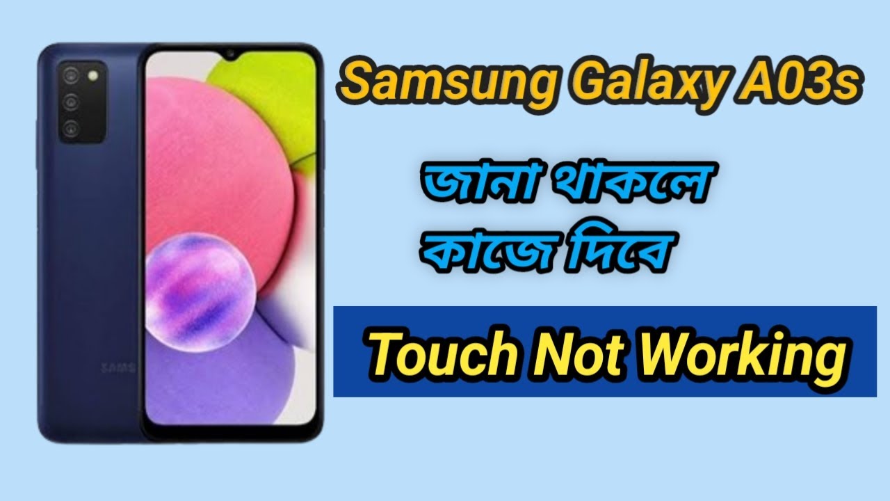 বিপদে পড়ার আগেই দেখুন | Samsung A03s Touch Not Working
