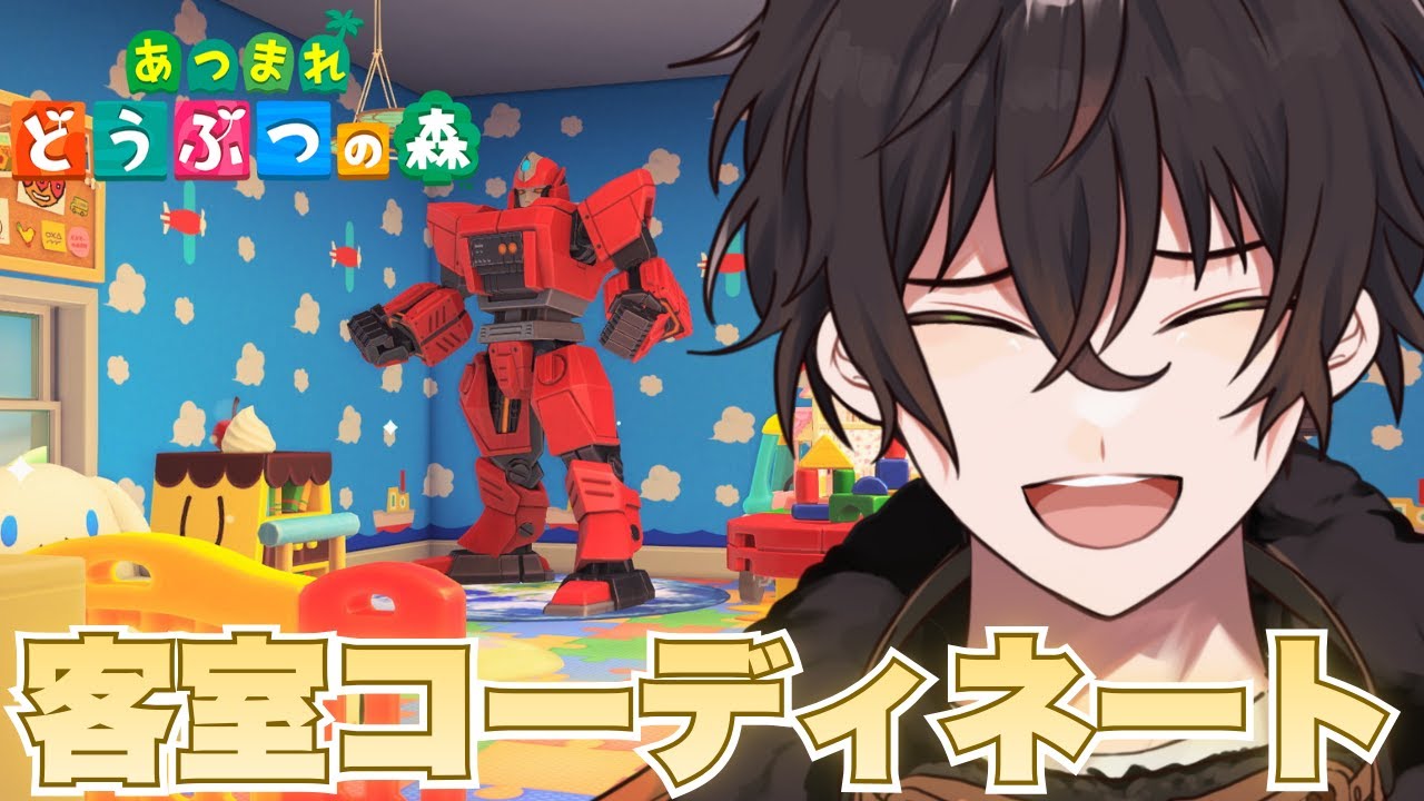 【あつ森】客室コーディネーターの朝は早い！！！！【個人勢男性Vtuber】