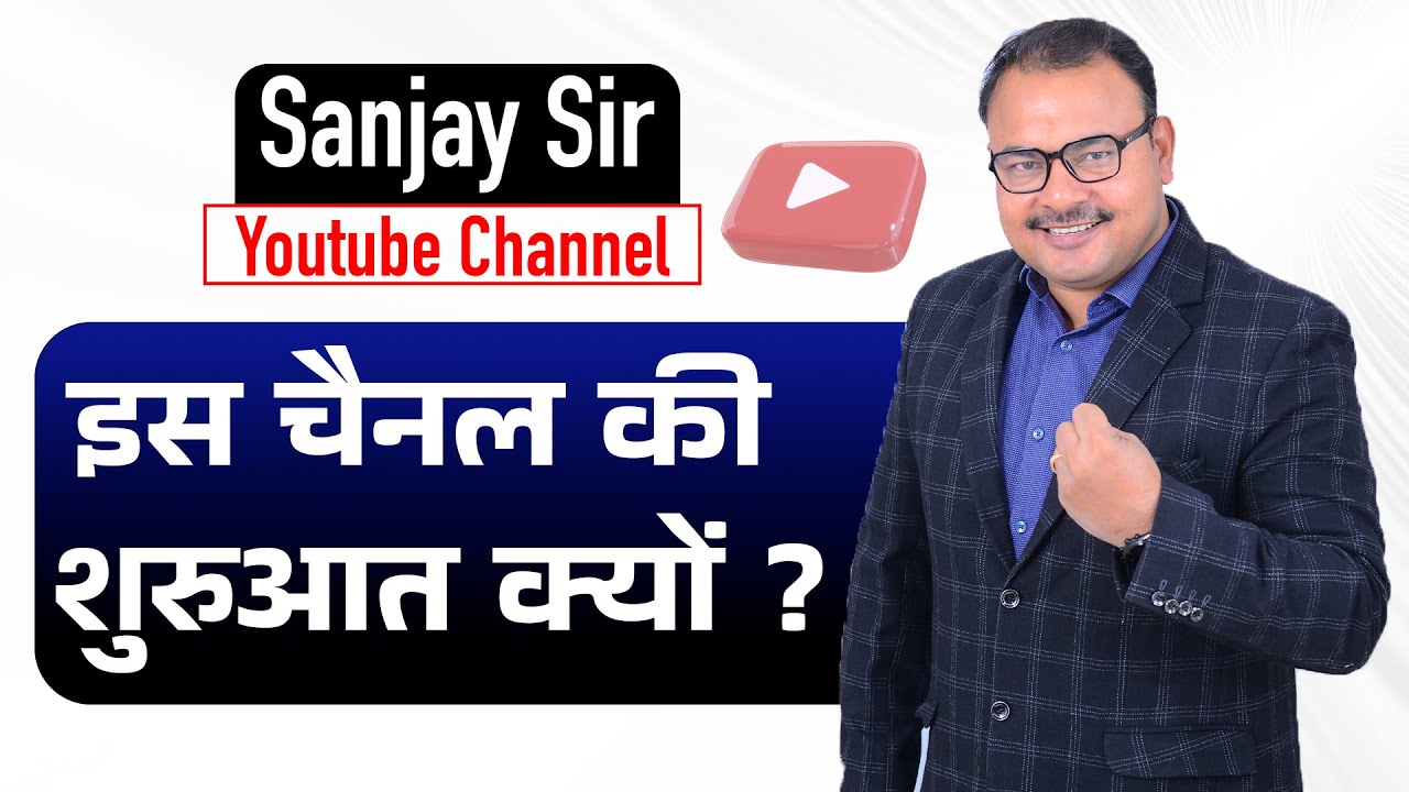 Why this channel ..?  Dr. Sanjay Sir [ history wale ]