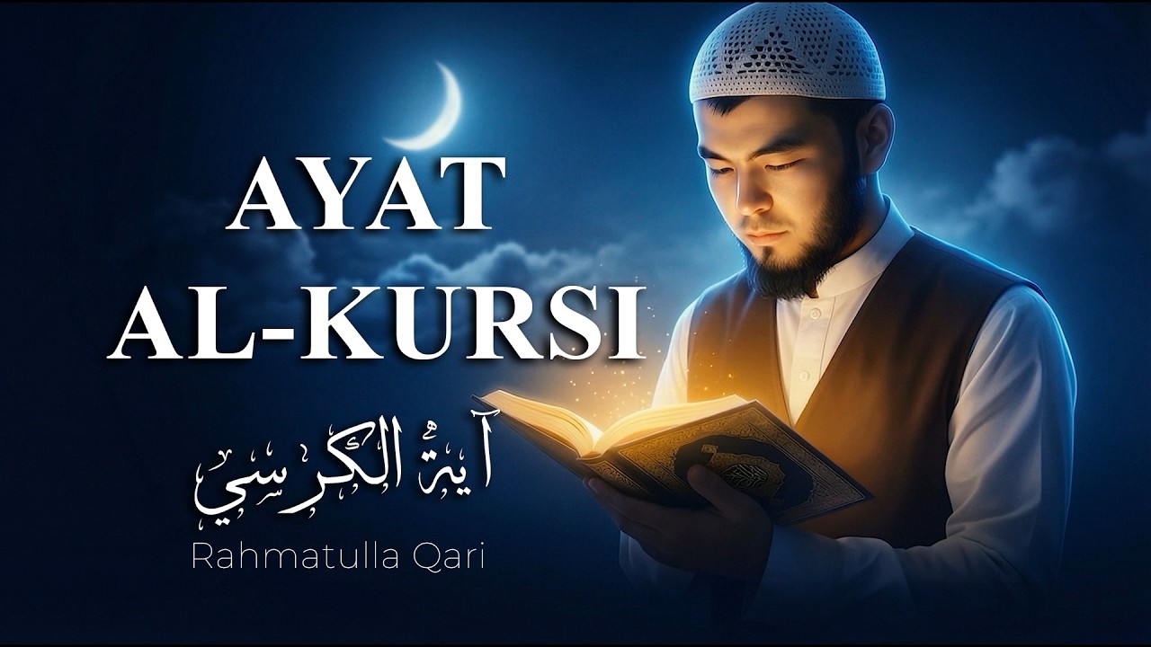 Ayat Al-Kursi (10x) | Protection From Evil & Inner PeaceListen to Ayat Al-Kursi 10 Times