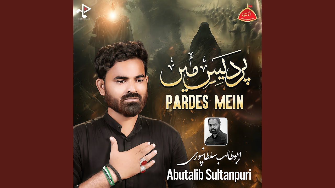 Pardes Mein