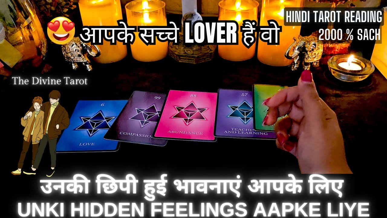 ❤️UNKI HIDDEN FEELINGS AAPKE LIYE |  HIS CURRENT FEELINGS | HINDI TAROT READING ❤️ Timeless
