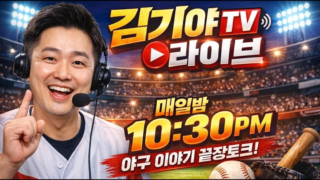 김도현 1억3000 ‘연봉 3위’…트레이드 성공 신화｜이태양 롱맨 선언+카스트로 기대까지